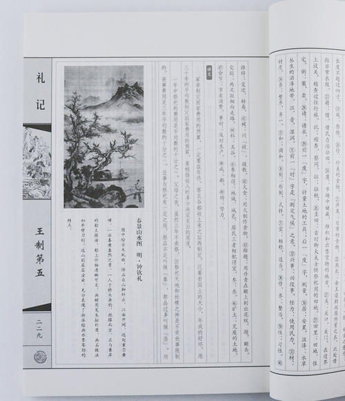 [阅读书]冬天在济南_600字