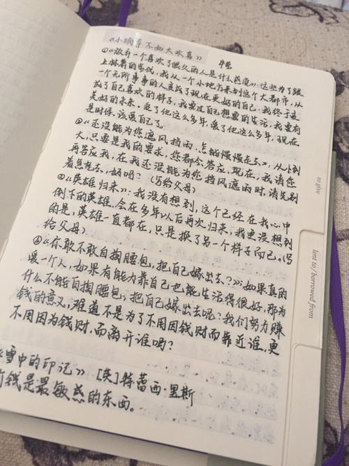 [阅读笔记]雪_250字
