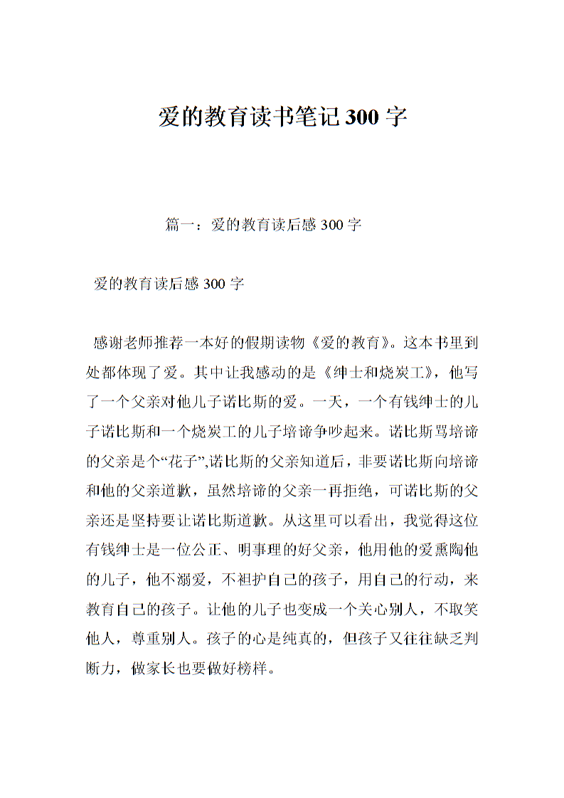 [阅读护理]天堂的农场_300字