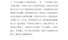 【读书札记】天上的农庄_300字