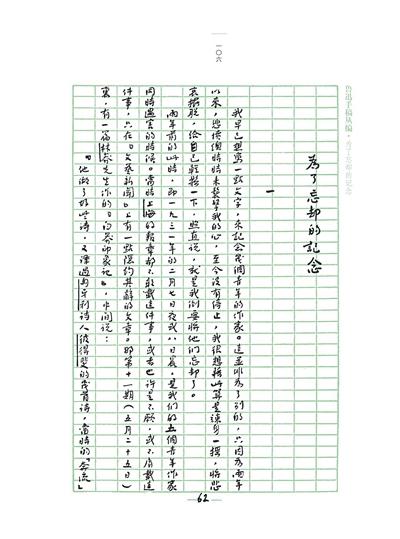 [阅读狭窄]摘要鲁迅的文章“回归家乡”_350字