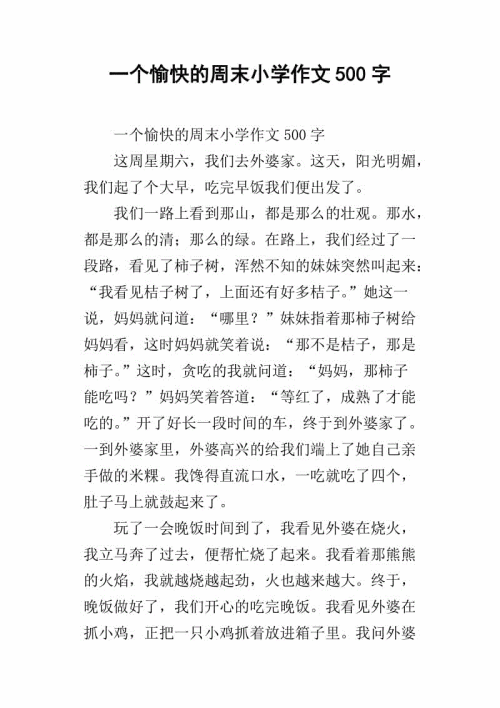 最幸福的东西_500字