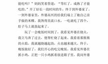 最快乐的一件事_500字