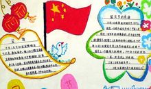 小学生迎国庆60周年演讲稿_1000字