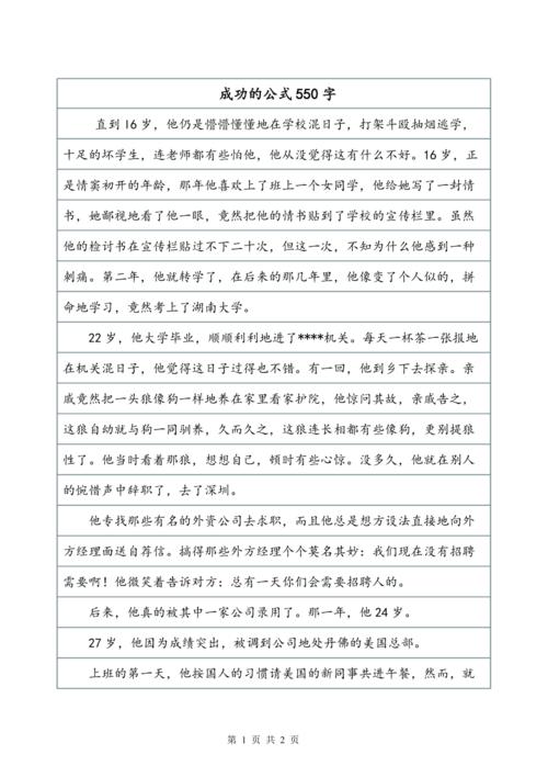 鼠标护理_550字