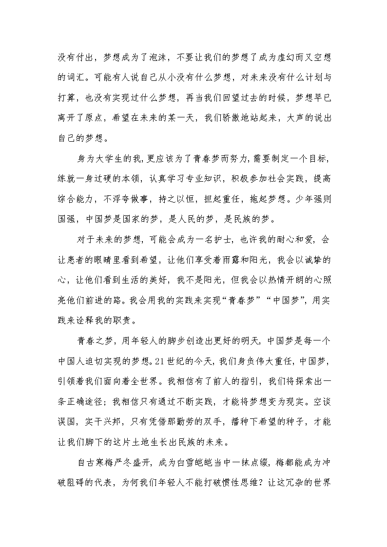 [2013年夏季论文]增长夏季_1200字