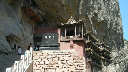 [2013年夏季论文]悬挂寺的启示_900字