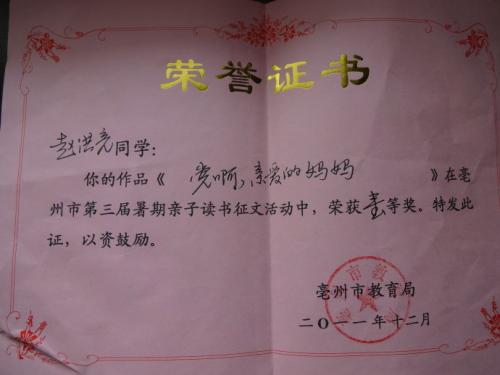 [2013年夏季论文]第一个夏天节奏_650字
