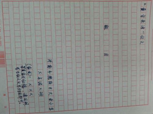 [2013年夏季论文]儿童节_800字