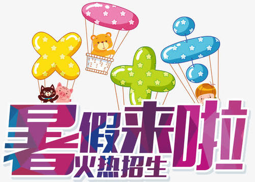 [2013年暑假论文]我的暑假_250字