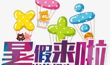 [2013暑假征文]我的暑假_250字