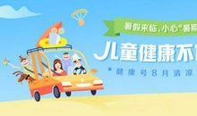 [2013暑期征文]暑假来了：暑期游记-参观动物园_800字