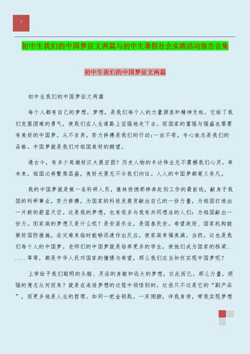 [2013年暑假宣传]暑假呼吸 - 来自自己_750字