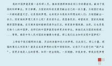 [2013暑假征文]暑假随感——By myself_750字