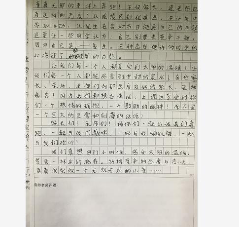 [2013年夏季论文]雨后，小纪录_450字