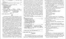 [2016期末征文]春之味_1000字