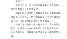 司机叔叔，我想对您说_200字