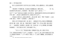 一件高兴的事_300字