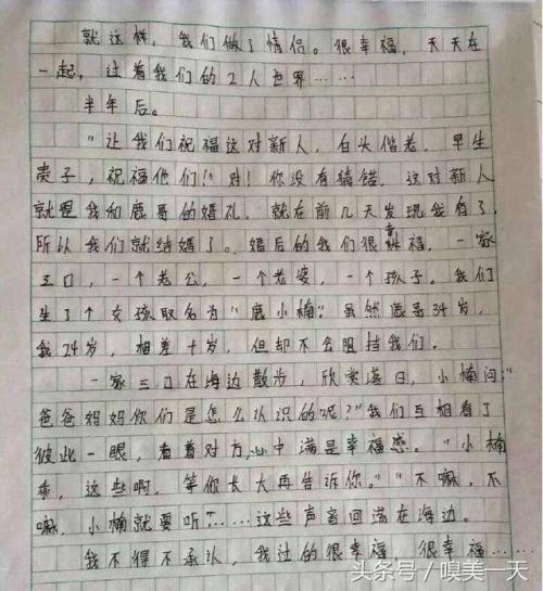 快乐露水_400字