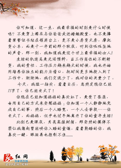 写给最令我感动的人_3000字