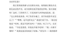 我是小书迷_300字