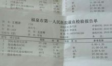 我流鼻血了_250字