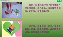 我爱做手工_150字