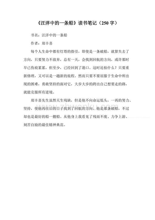 “3月”阅读说明_250字