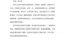 《小城三月》读书笔记_250字