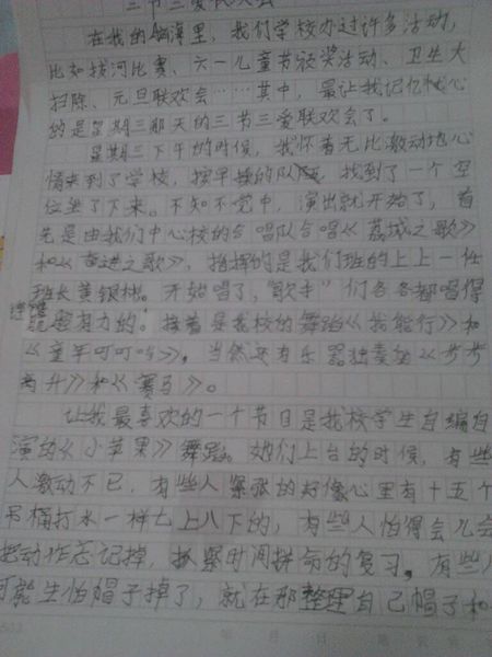 令人难忘的派对_450字