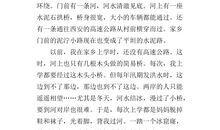 多年后的家乡_200字