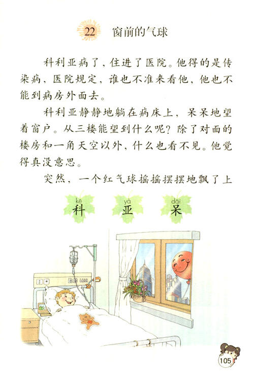 我给出了相同的桌面图像_200字