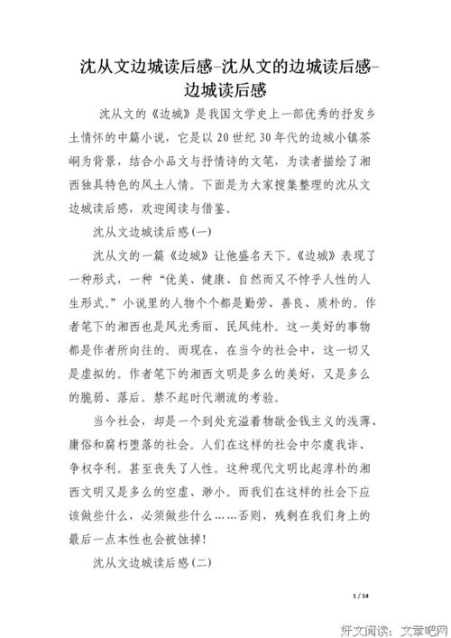 [2013年夏季论文]“绿叶童话”阅读后_800字