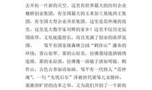 [2013暑期征文]我的暑假生活_600字