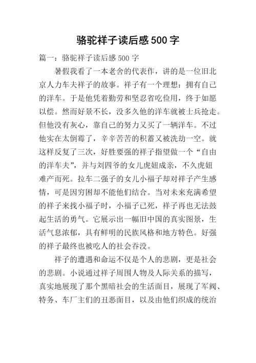微笑微笑蘑菇_600字