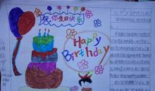 胡欣然的生日_200字