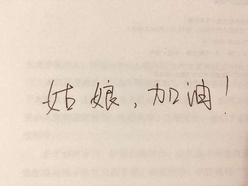 真正的幸福是什么_500字