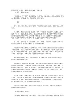 我在文本中成长_800字