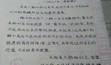 爱是什么？_150字