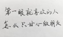 爱我的那个她_1200字