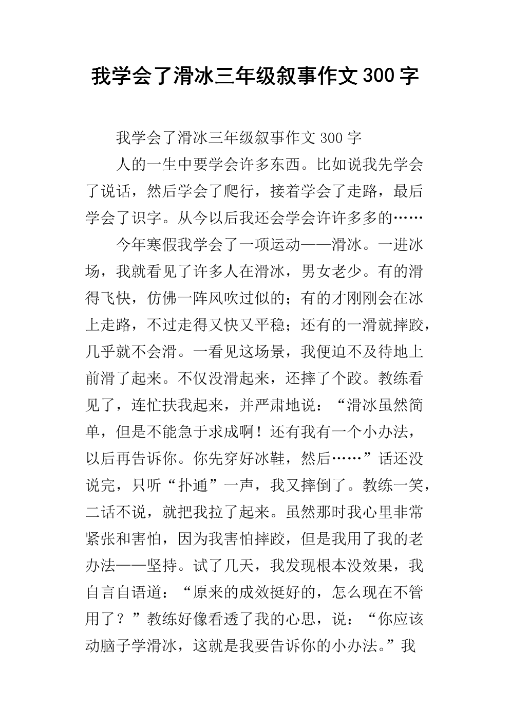 二年级：曾宝州