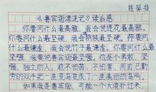 感谢您，老师_200字