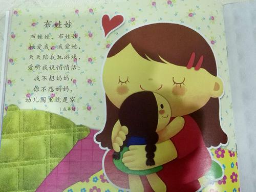 玩狼娃娃_350字