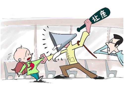 让座位_150字