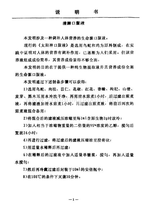 美丽的鸟是生命之源_100字