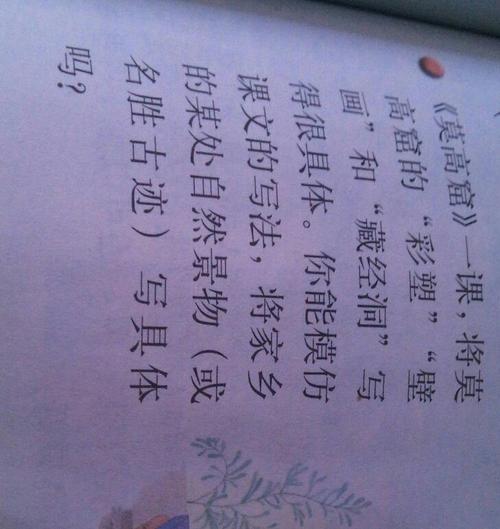 [2012年夏季论文]旅游春季_1000字