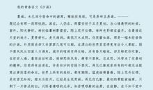 [2012暑期征文]九龙漈_300字