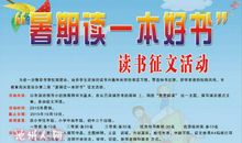 [2012暑期征文]读《追逐梦想的力量》有感_550字