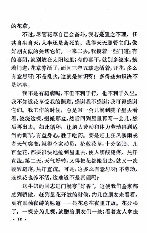 浇花_500字