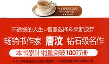 [2013暑假征文]读《学会选择 懂得放弃》有感_650字